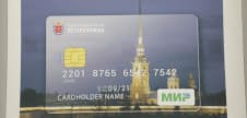 Более 5,5 млрд рублей сэкономили держатели Единой карты петербуржца