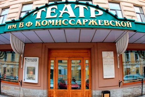 ЕКП приглашает петербуржцев посетить театр