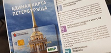 Проект «Единая карта петербуржца» официально стартовал